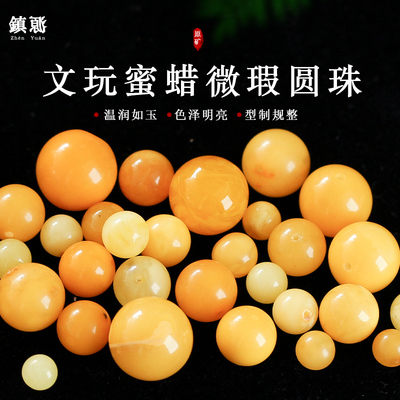 假一赔四圆珠镇源超高性价比