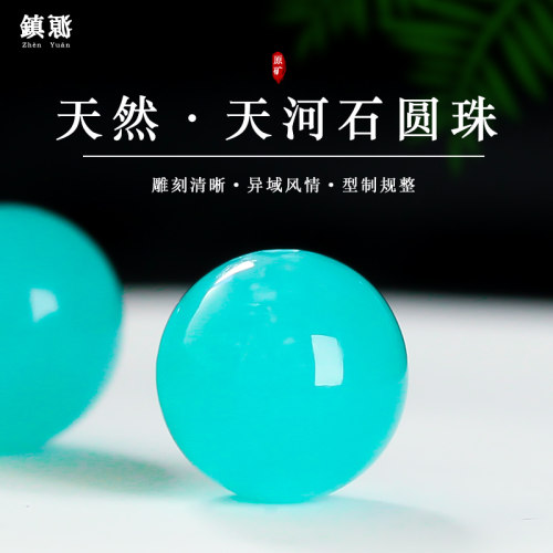 镇源天河石水晶8a级冰种