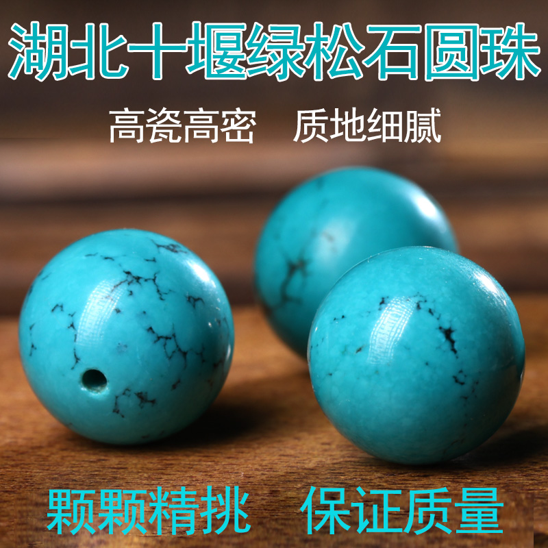天然原矿绿松石散珠圆珠子手串桶珠单颗隔珠手链配珠星月菩提配饰