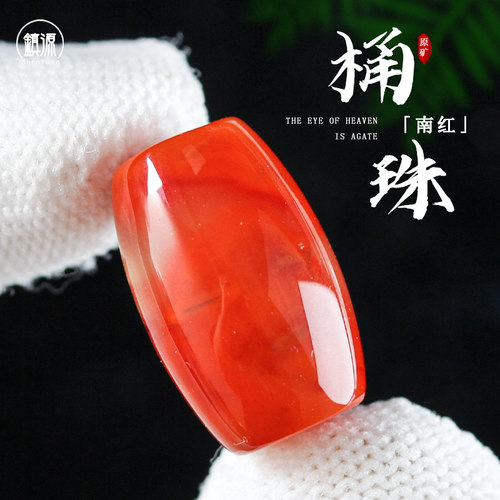 假一赔三南红玛瑙镇源