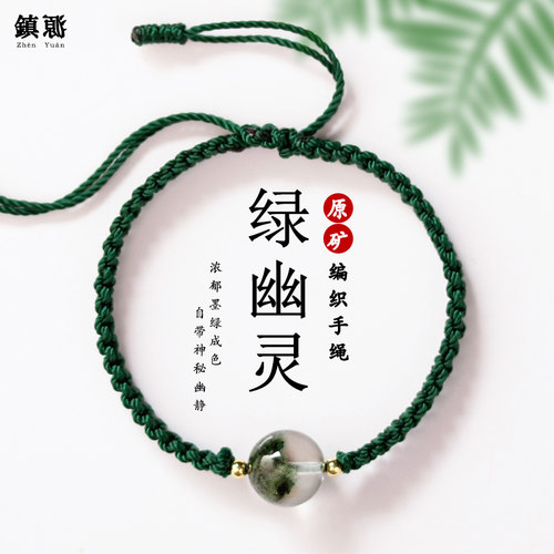 镇源男女款绿幽灵简约风手工编织