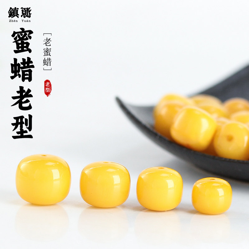 保真俄料老蜜蜡老型桶珠鸡油黄琥珀单珠文玩星月菩提猴头diy配珠,珠宝/钻石/翡翠,手饰,淘宝优惠券,粉丝福利购,淘宝优惠卷