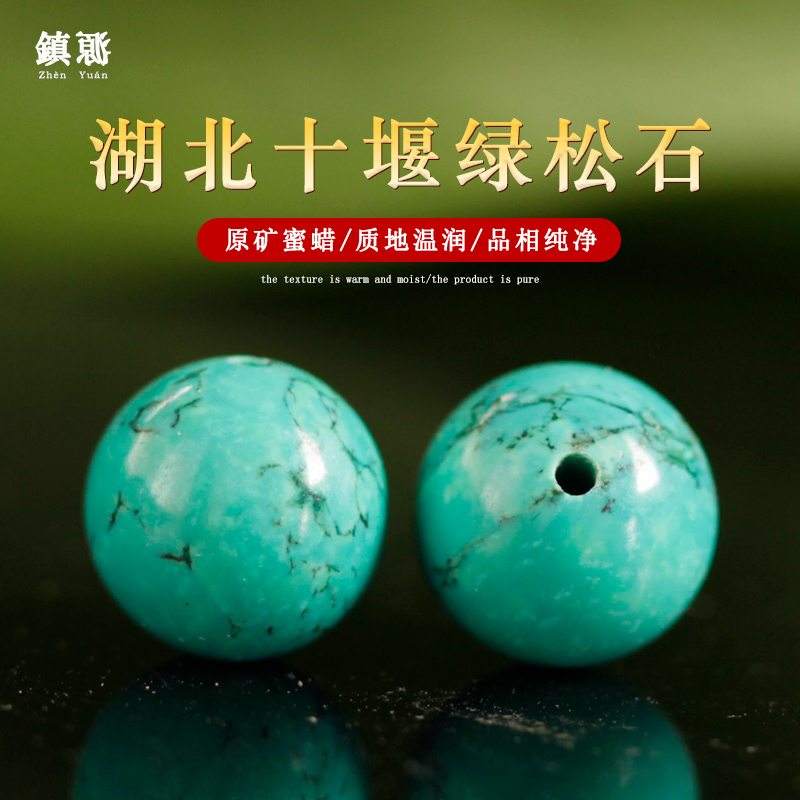 diy湖北绿松石单颗菩提弟子珠