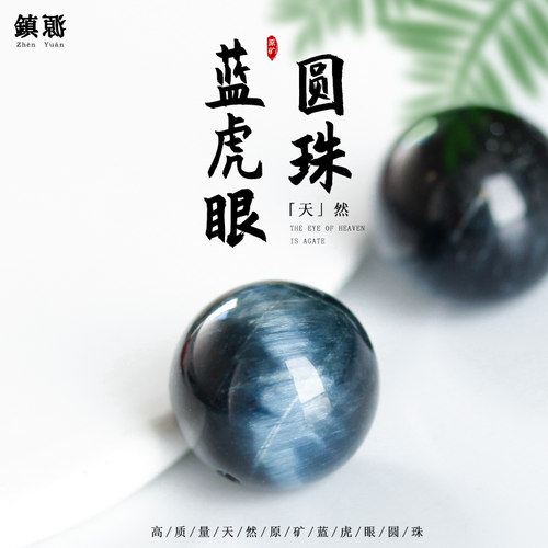 镇源保真天然假一赔三