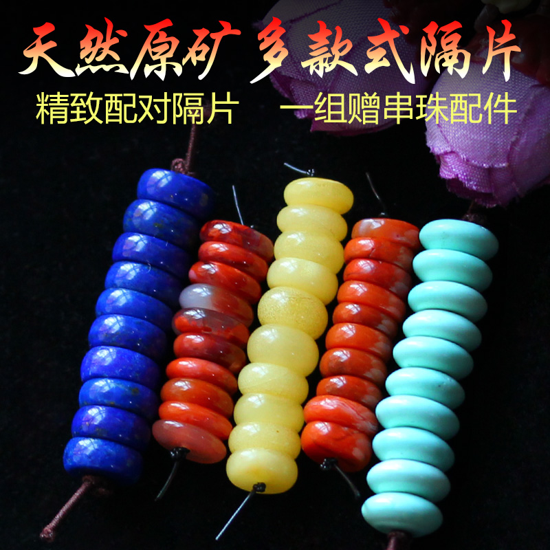 南红玛瑙垫片配饰天然蜜蜡