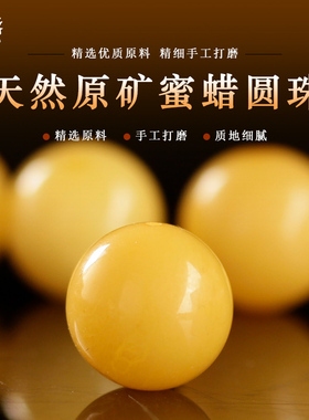天然蜜蜡散珠桶珠鸡油黄圆珠子多宝单颗手串配珠金刚星月菩提配饰