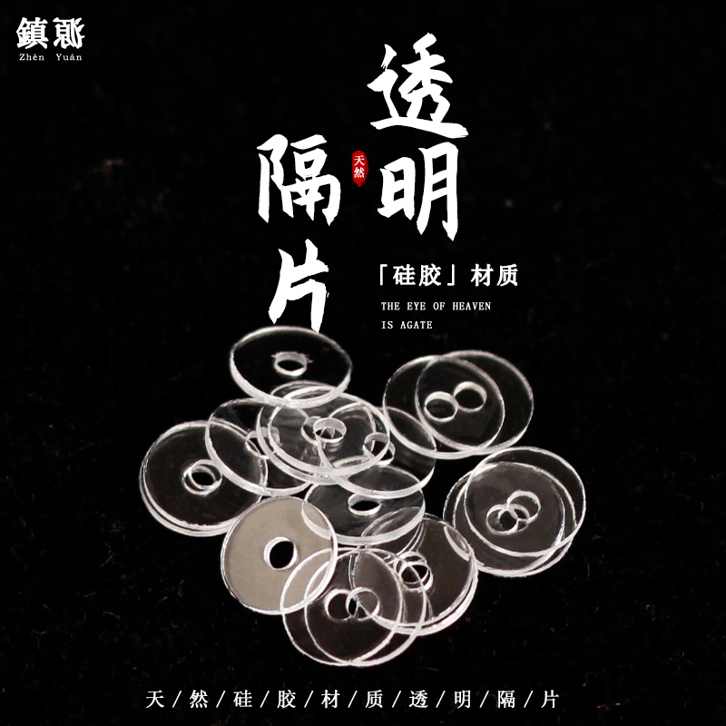 镇源硅胶透明耐磨高端