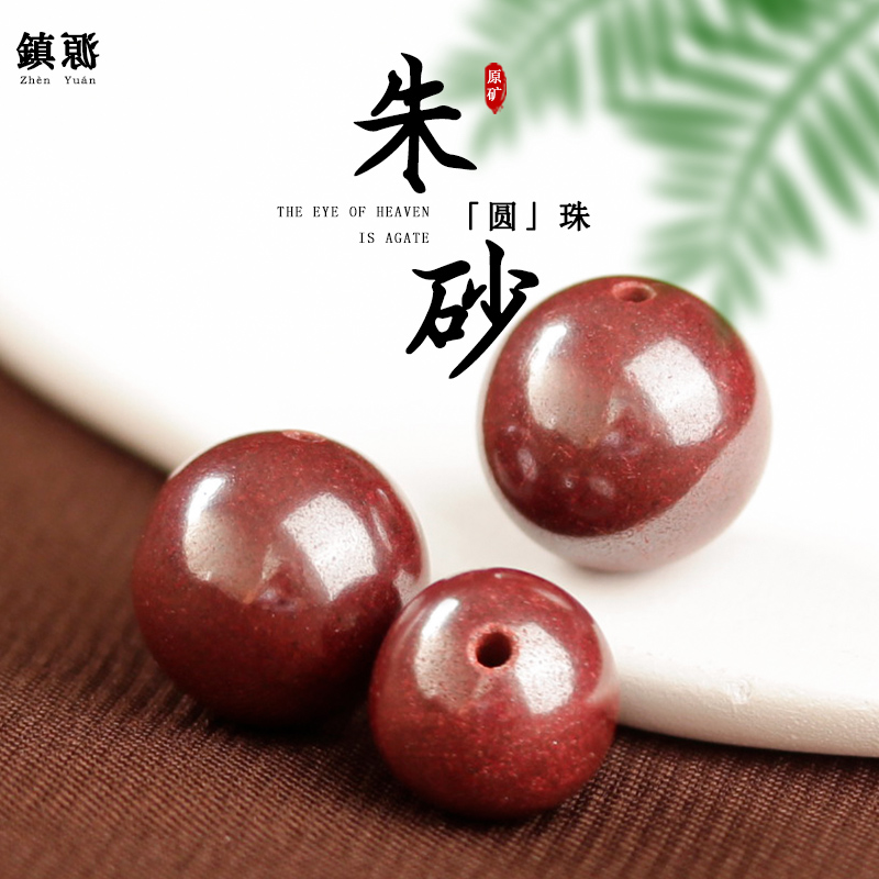 镇源朱砂颗颗精挑细选