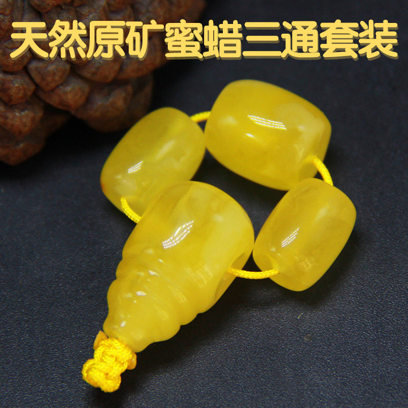 天然原矿蜜蜡三通佛头套装琥珀桶珠散珠金刚星月菩提配饰手串配件