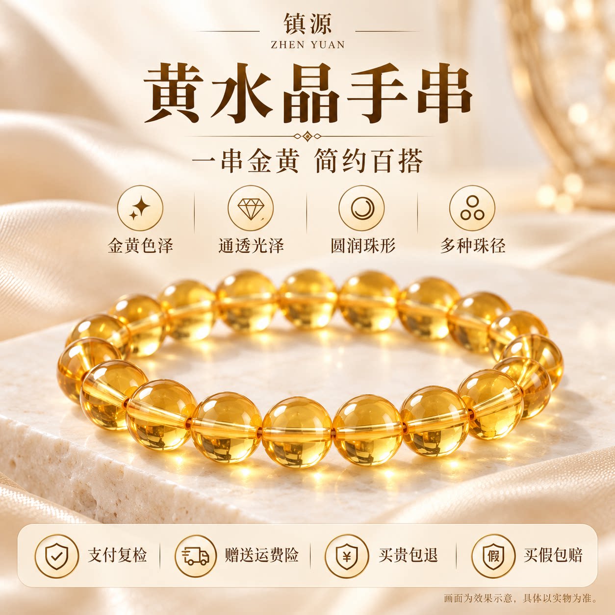 保真巴西黄水晶天然净体手链正品招财原石高档水晶手串男女同款