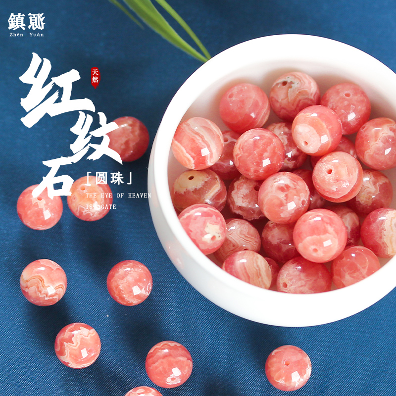 镇源红纹石五花肉品相手链手串