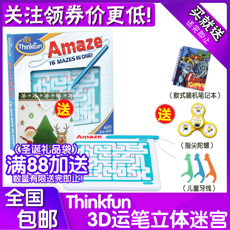 ÃÀ¹úÔ×°thinkfunÕÆÉÏÃÔ¹¬AMAZEÁ¬»·ÃÕÖÐÃÕ3DÁ¢ÌåÖÇÁ¦Íæ¾ß