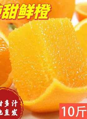 湖南麻阳锦蜜冰糖橙新鲜水果10斤包邮正宗当季水果整箱手剥纯甜橙