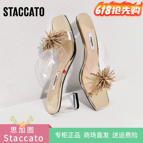 思加图2026新款水晶烟花仙女鞋粗跟凉拖鞋外穿凉鞋女鞋子EC403BT