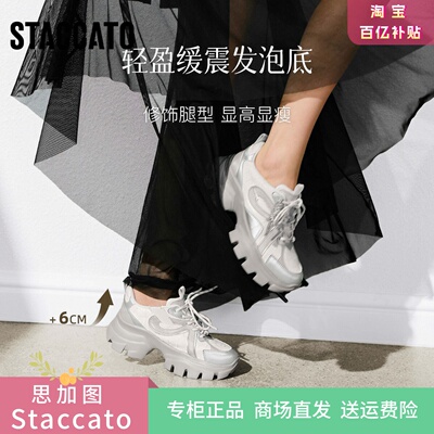 思加图2026新款星河蝴蝶老爹鞋小白鞋厚底运动休闲鞋女鞋ECE14AM6