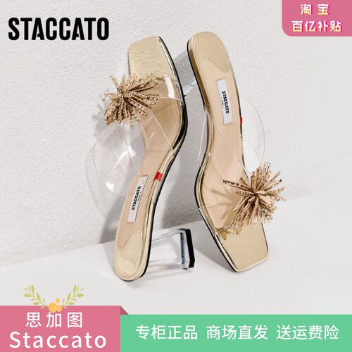 思加图2026新款水晶烟花仙女鞋粗跟凉拖鞋外穿凉鞋女鞋子EC403BT