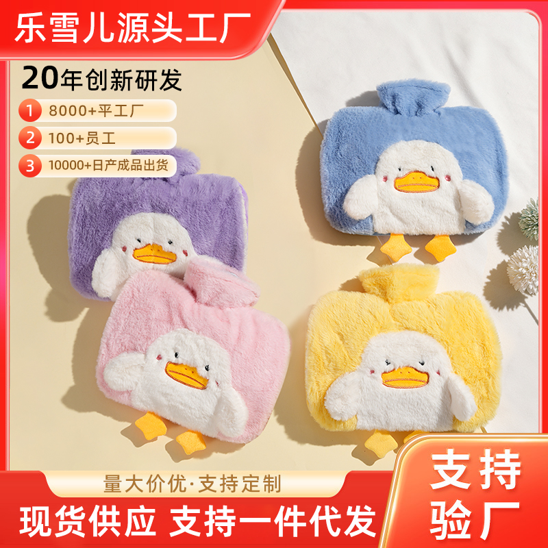 乐雪儿注水热水袋暖手宝