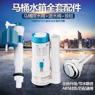 抽水马桶进水阀浮球坐便器水箱排水阀通用按钮去水阀马桶配件 老式