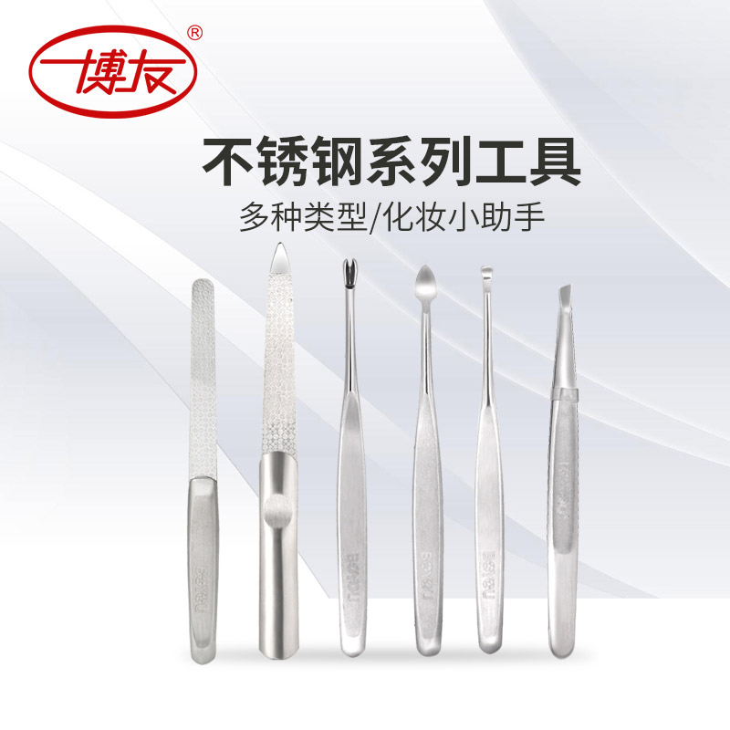 不锈钢指甲刀博友死皮叉