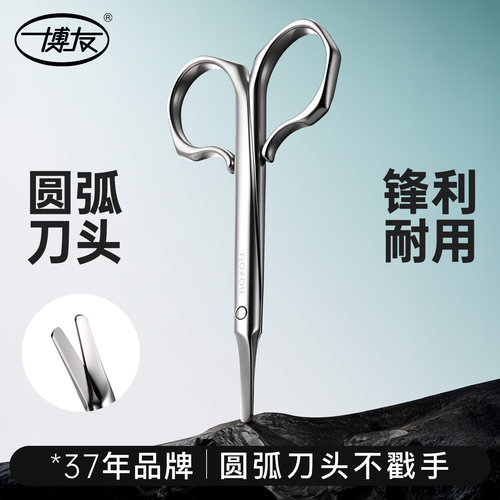 【博友37年品牌】精工高端鼻毛剪