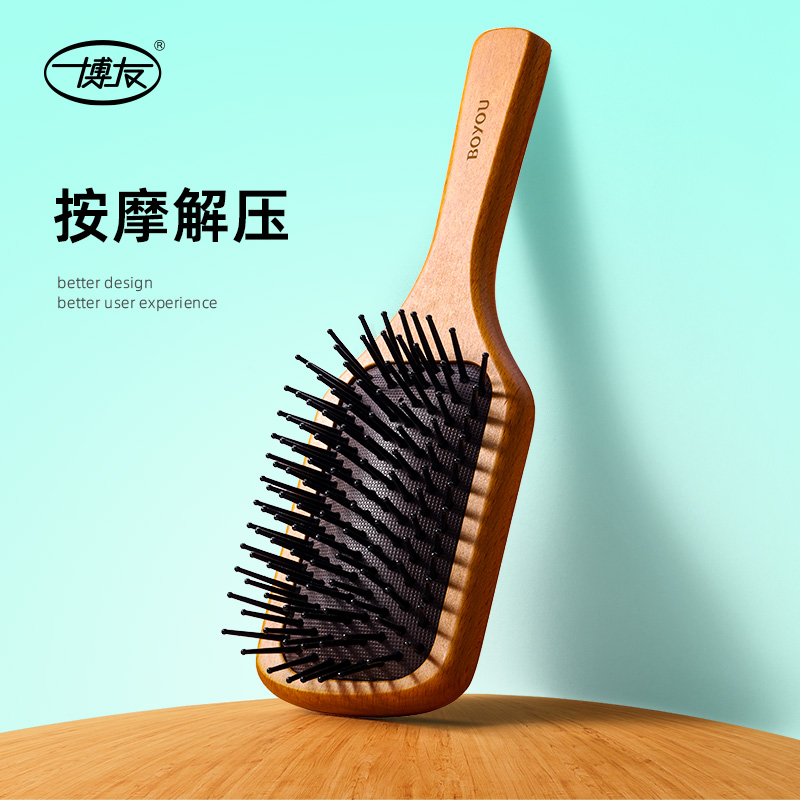 博友檀木气垫梳女士顺发头部头皮经络按摩梳毛囊疏通便携气囊梳子