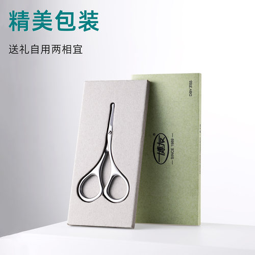 博友鼻毛剪刀小剪刀鼻毛修剪器男圆头剪刀小剪子鼻孔鼻毛专用剪刀