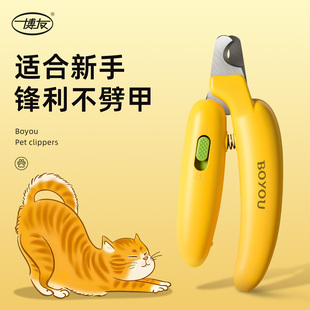 猫指甲剪猫咪专用剪狗狗宠物刀钳兔子小狗带灯剪刀神器小型犬用品