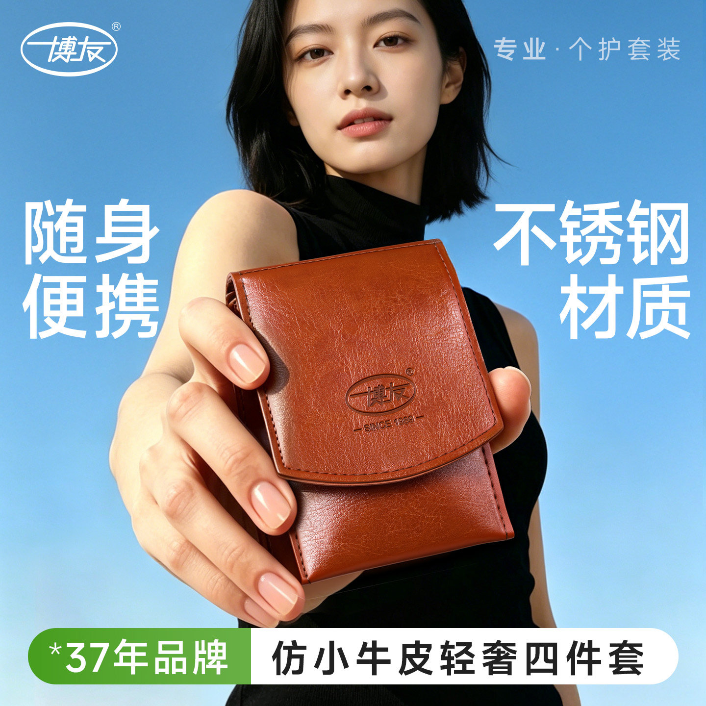 【37年个护品牌】精美高端质感图片