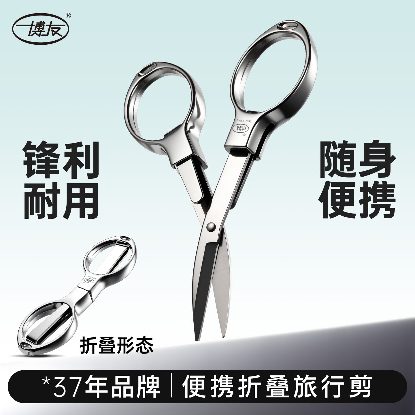 【37年品牌】便携旅行折叠剪图片