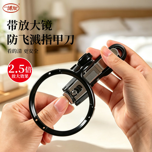 【博友37年品牌】专注个护工具
