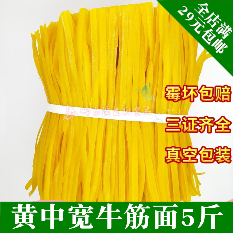 黄中宽牛筋面 玉米粉和小麦粉混合面条 黄扁条挂面真空包装2500克|msdalam kategori beras/Utara-Selatan barangan kering/perasa, makanan segera yang mudah, mi/Mi (masak sehingga mi) - dari Buy2taobao.com untuk memberikan perkhidmatan ejen Taobao profesional membeli