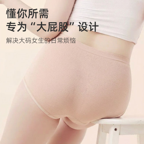 莎奴亚高腰无痕收腹女士内裤透气抗菌底裆舒适亲肤大码三角短裤