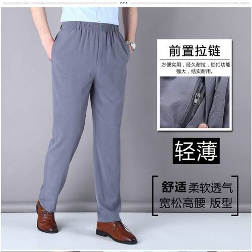 大码中老年休闲裤冰丝高腰深裆爷