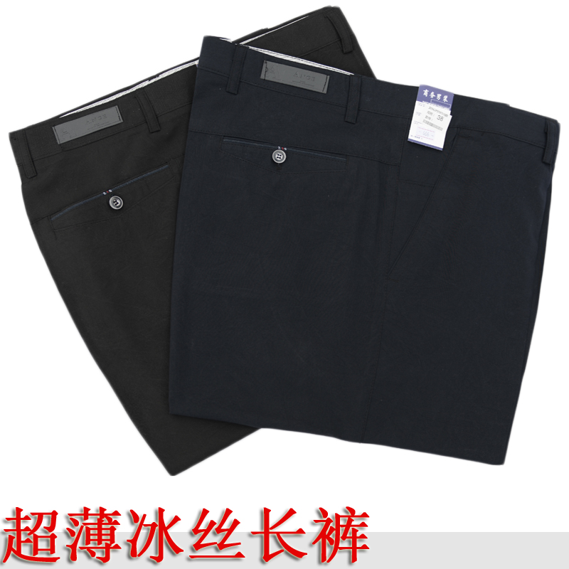 10-12新券男士夏季超薄冰丝系腰带高腰长裤
