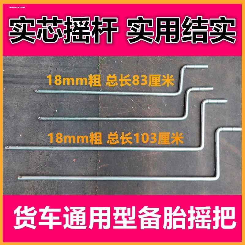 货车农用车镀锌挂车摇杆备胎摇把备胎架加长型通用型备胎摇臂包,汽车零部件/养护/美容/维保,其他,淘宝优惠券,粉丝福利购,淘宝优惠卷