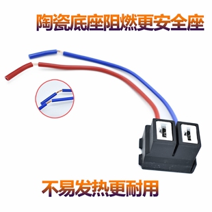 H4H71汽车大灯雾灯泡插头耐高温公母陶瓷继电器插座灯座大全插头