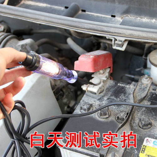 汽车电路试电笔车用多功能测试电工维修线路检测试灯测电笔12/24V