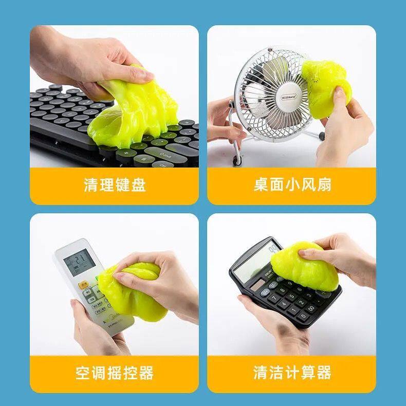 键盘清洁泥笔记本电脑机械键盘清理工具软胶汽车内清洗清理魔力