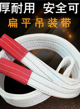 1T3T5吨工业机械耐磨起重吊装带白色扁平起重吊带吊车吊装绳拖车