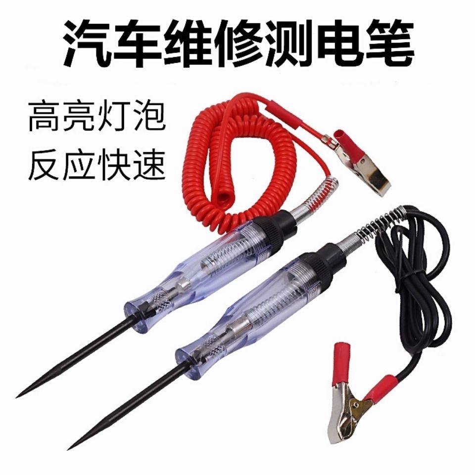 测试便携汽车试灯试电笔摩托车多功能充电系统电工电阻带灯电压,汽车零部件/养护/美容/维保,汽车电路测电笔,淘宝优惠券,粉丝福利购,淘宝优惠卷