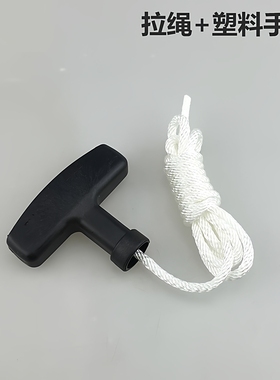 汽油发电机水泵配件152F154F168F/170F 188F190F 拉绳拉线 启动绳