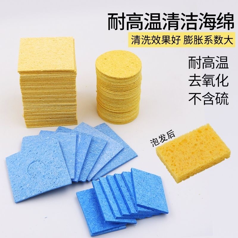 加厚型烙铁头清洁海绵焊嘴清洗海棉方形圆形耐高温发泡垫焊接除锡