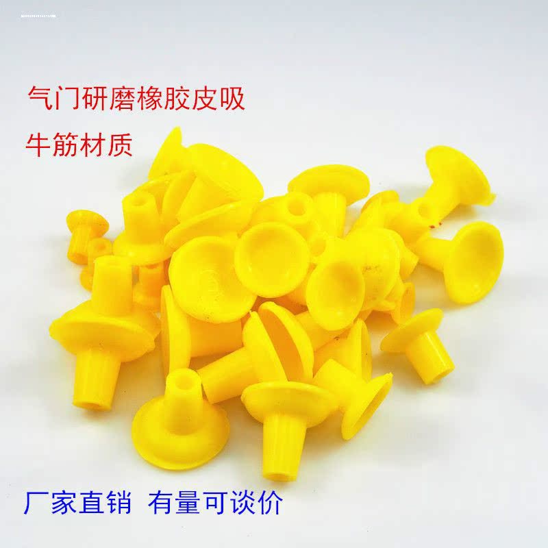 研磨机皮碗电动气动气门研磨气门橡胶吸盘磨大中皮碗研磨机配件