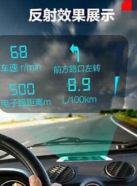 车载HUD反射板抬头显示器反射支架投影支架 反射膜无重影高清HUD