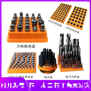 刀柄管理盒塑料BT30BT40刀具收纳盒铣刀盒ER25筒夹盒32钻头收纳盒