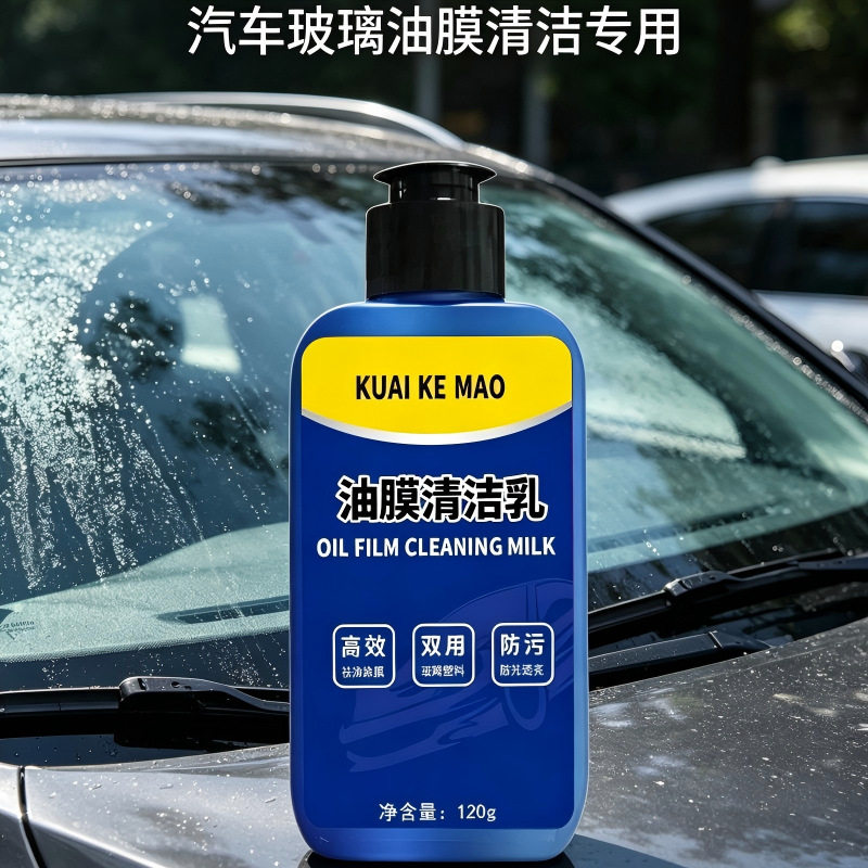前挡风玻璃去油膜清洗剂清洁汽车用品去油污风挡油膜净强力去污剂图片