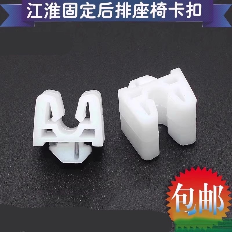 适配JAC江淮汽车轻卡货车/威铃/帅铃/骏铃/座椅卡扣好运全车配件