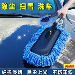 纯棉汽车扫灰掸子擦车拖把洗车刷子除尘掸刷车单子蜡刷蜡拖油弹子