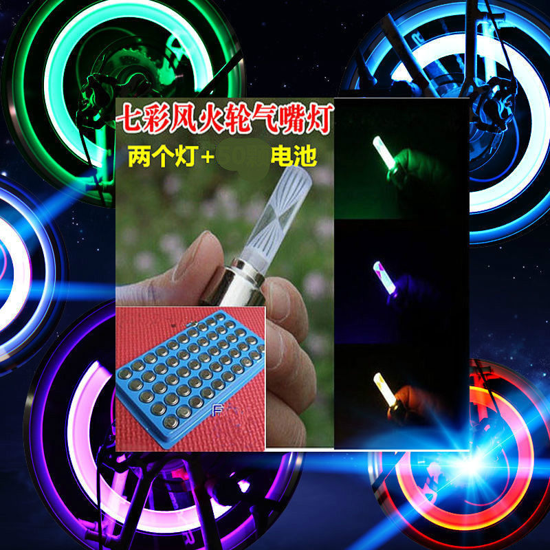 山地自行车气门灯七彩感应气嘴灯装饰夜骑行风火轮配件装备气嘴灯