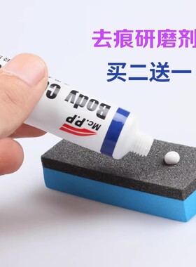 汽车擦伤漆面划痕修复神器去祛痕研磨剂蜡膏黑白各色车通用修复蜡